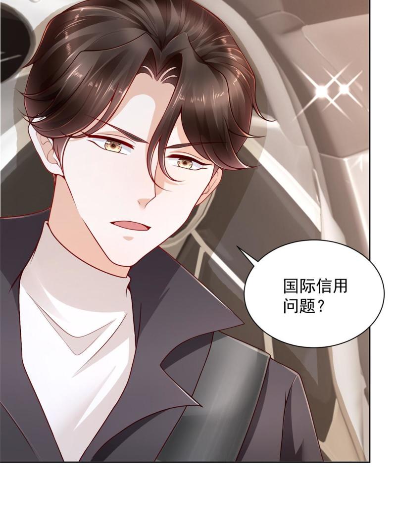 摊牌了，我全职业系统！083 破坏认购计划