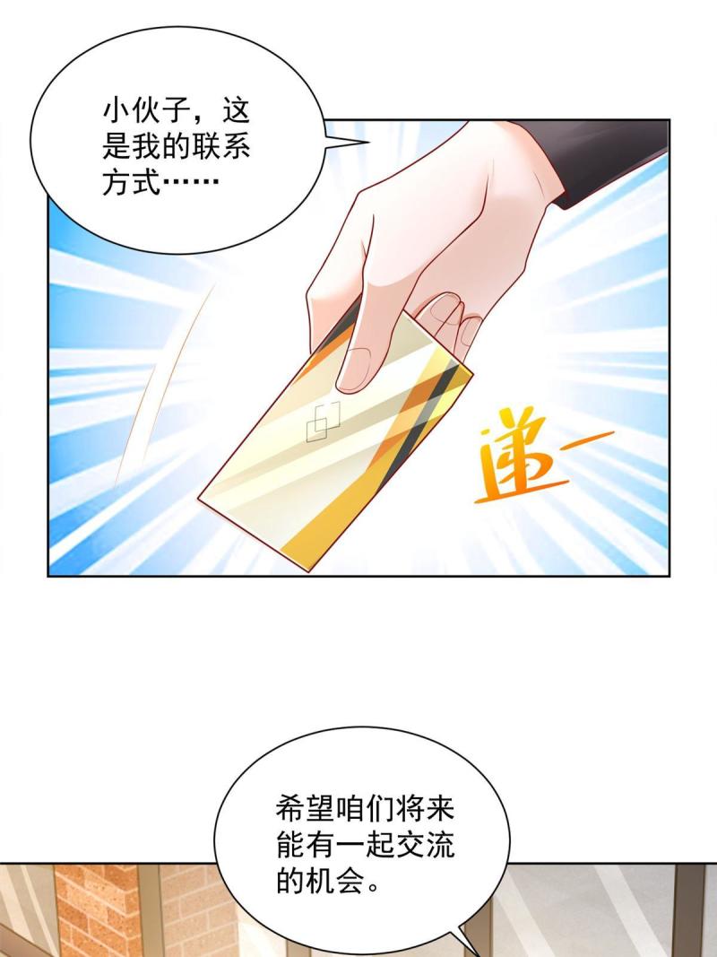 摊牌了，我全职业系统！083 破坏认购计划