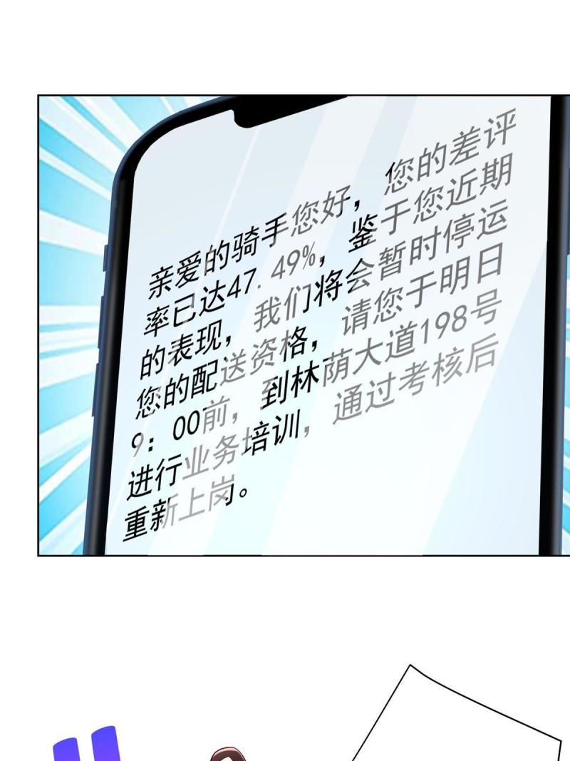 摊牌了，我全职业系统！083 破坏认购计划
