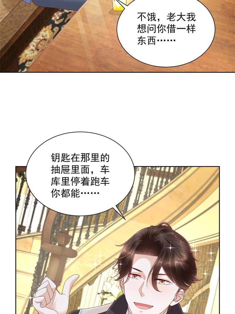 摊牌了，我全职业系统！083 破坏认购计划
