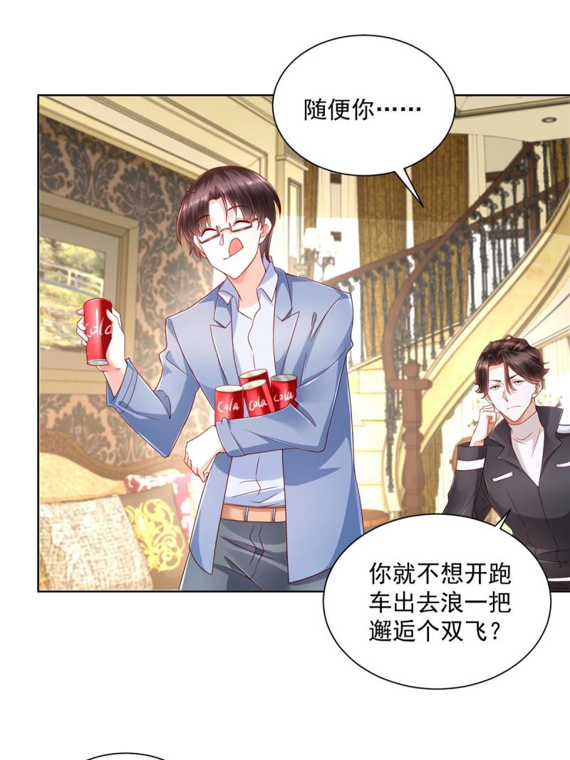 摊牌了，我全职业系统！083 破坏认购计划