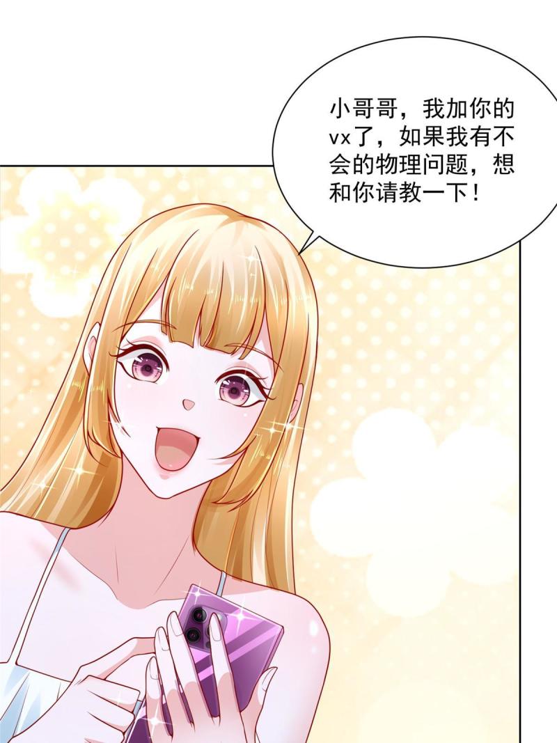摊牌了，我全职业系统！083 破坏认购计划