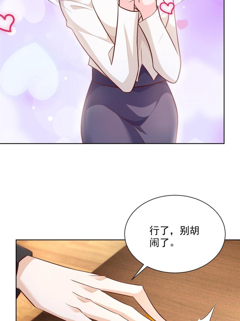 摊牌了，我全职业系统！084 好想被包养啊
