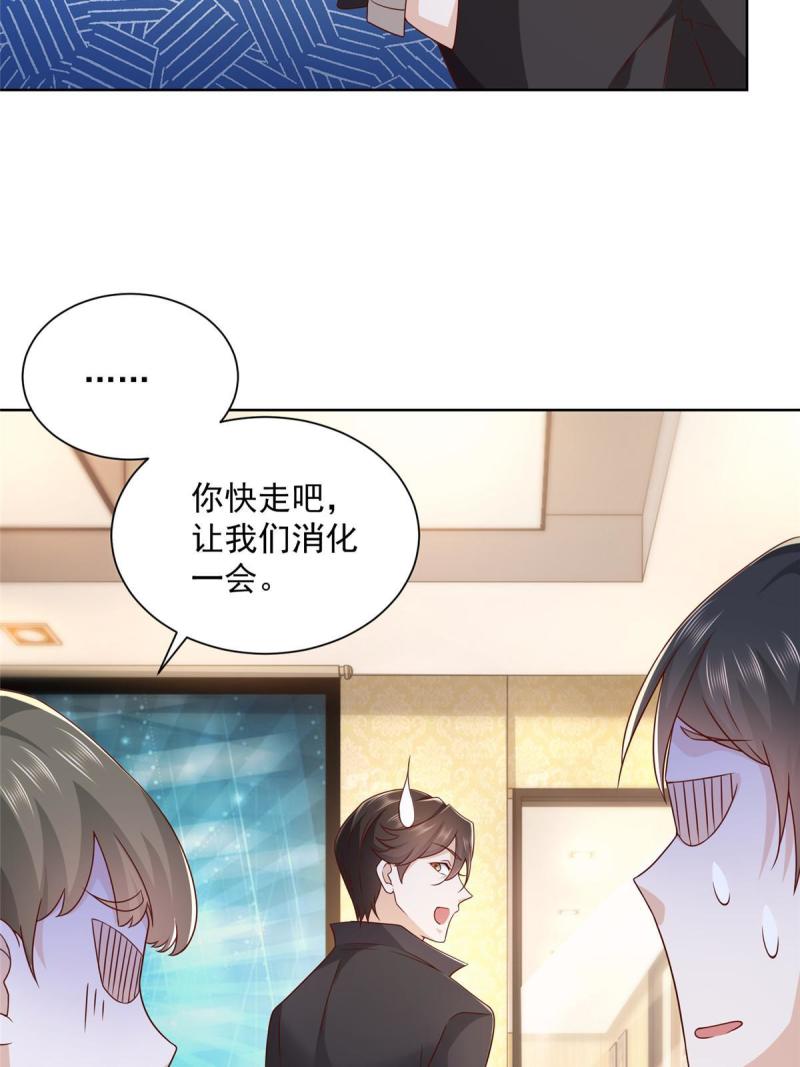 摊牌了，我全职业系统！084 好想被包养啊