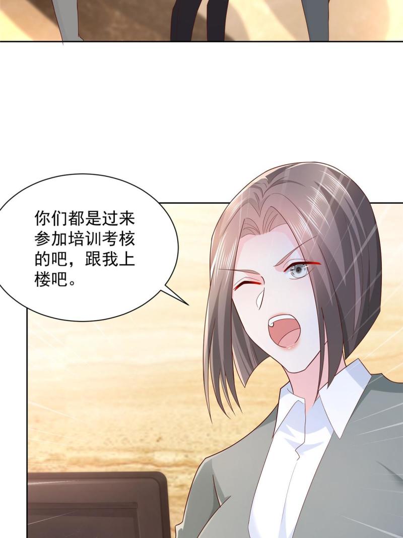 摊牌了，我全职业系统！084 好想被包养啊