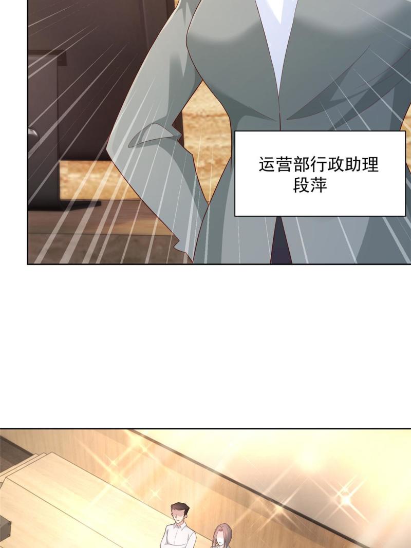 摊牌了，我全职业系统！084 好想被包养啊