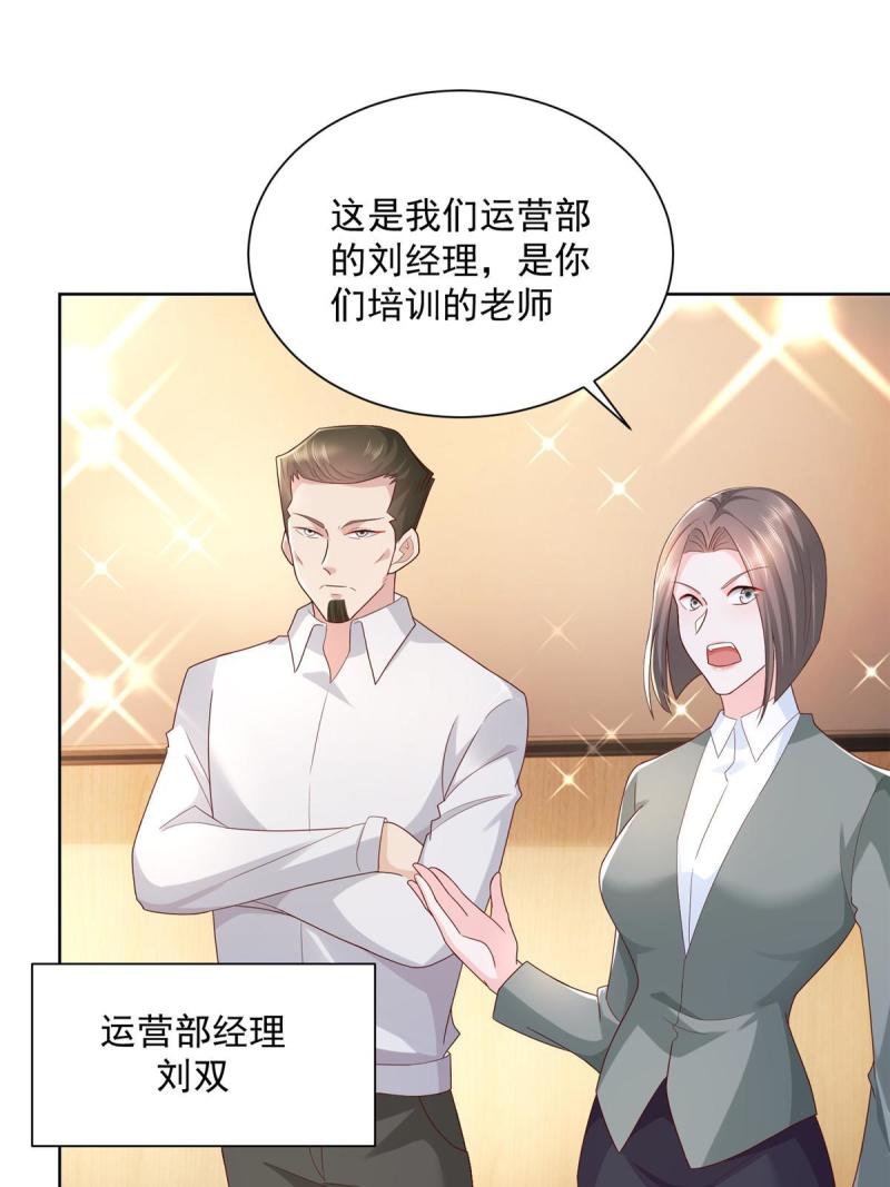 摊牌了，我全职业系统！084 好想被包养啊