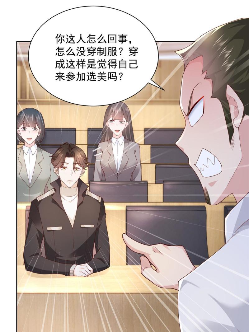 摊牌了，我全职业系统！084 好想被包养啊