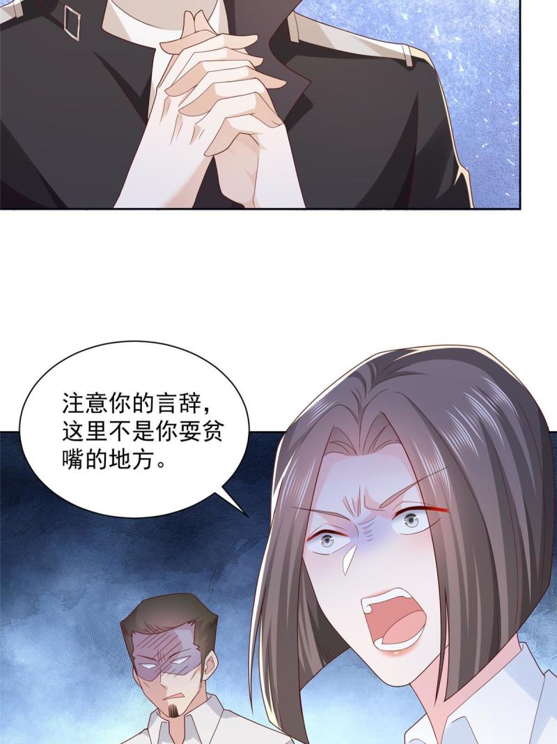 摊牌了，我全职业系统！084 好想被包养啊