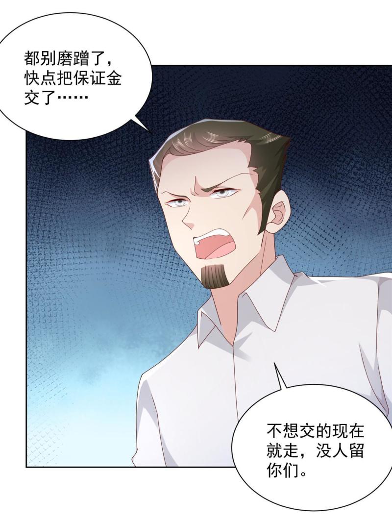 摊牌了，我全职业系统！084 好想被包养啊