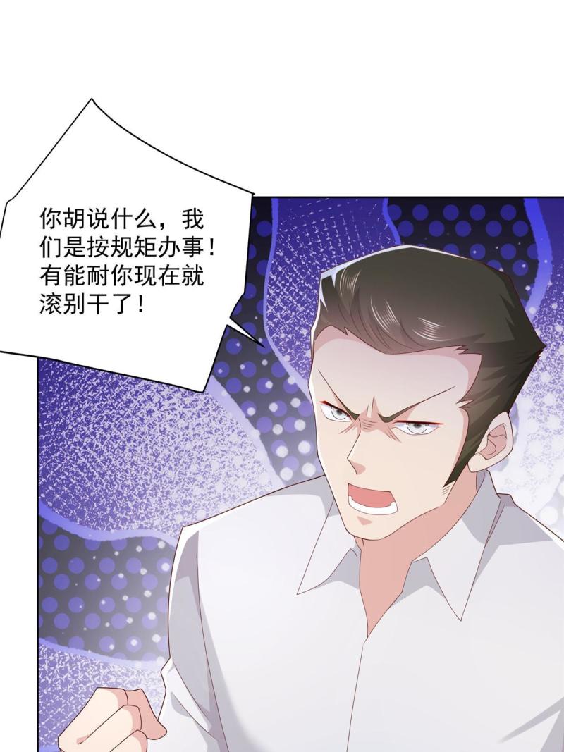 摊牌了，我全职业系统！084 好想被包养啊