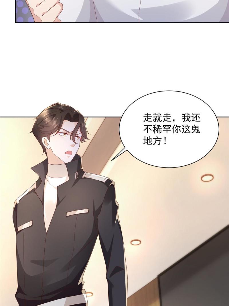 摊牌了，我全职业系统！084 好想被包养啊