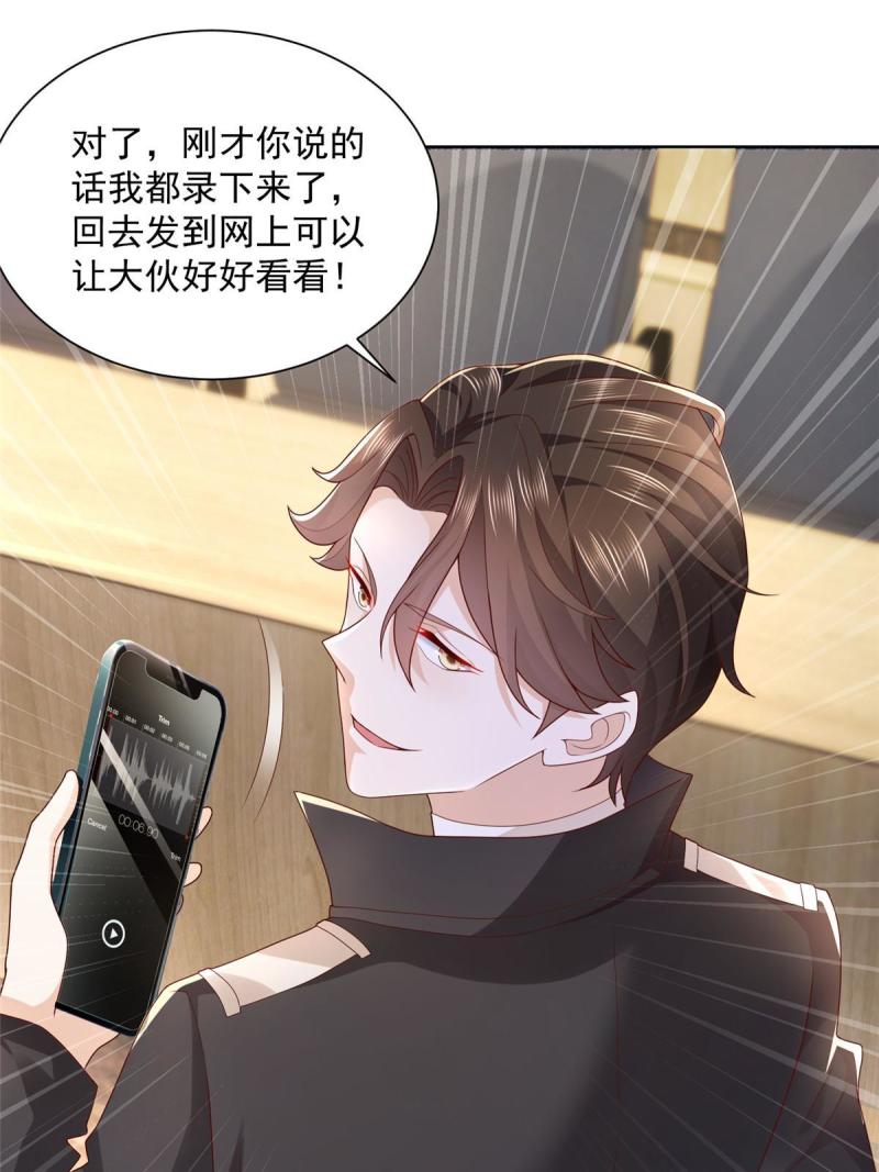 摊牌了，我全职业系统！084 好想被包养啊