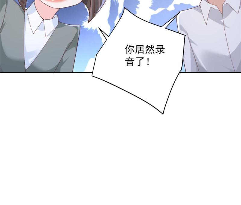 摊牌了，我全职业系统！084 好想被包养啊