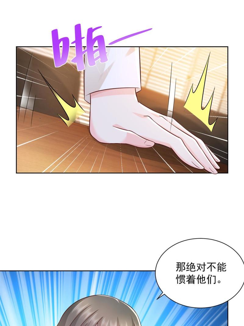 摊牌了，我全职业系统！084 好想被包养啊