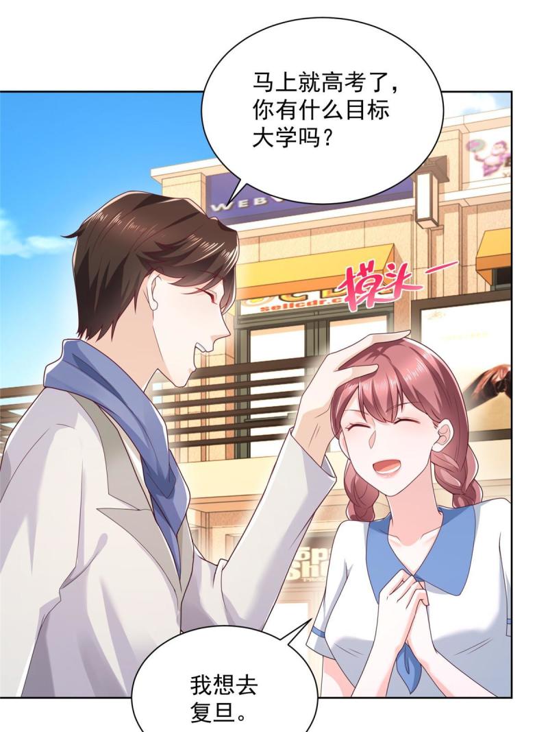 摊牌了，我全职业系统！085 顺便辞掉你
