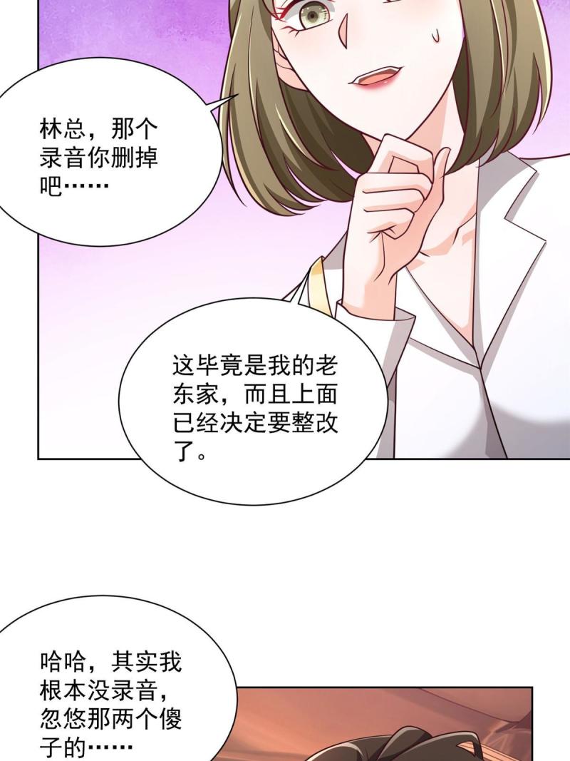 摊牌了，我全职业系统！086 这个职业有点牛逼