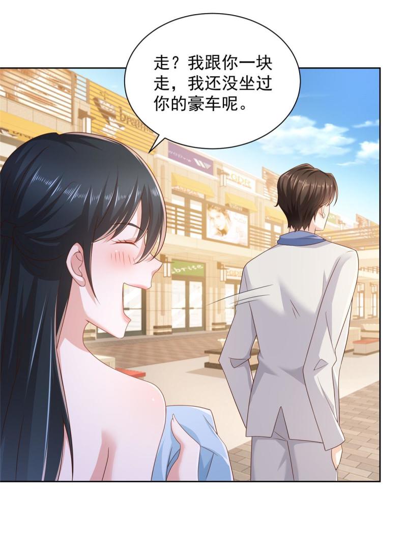 摊牌了，我全职业系统！087 我和你的车不配么