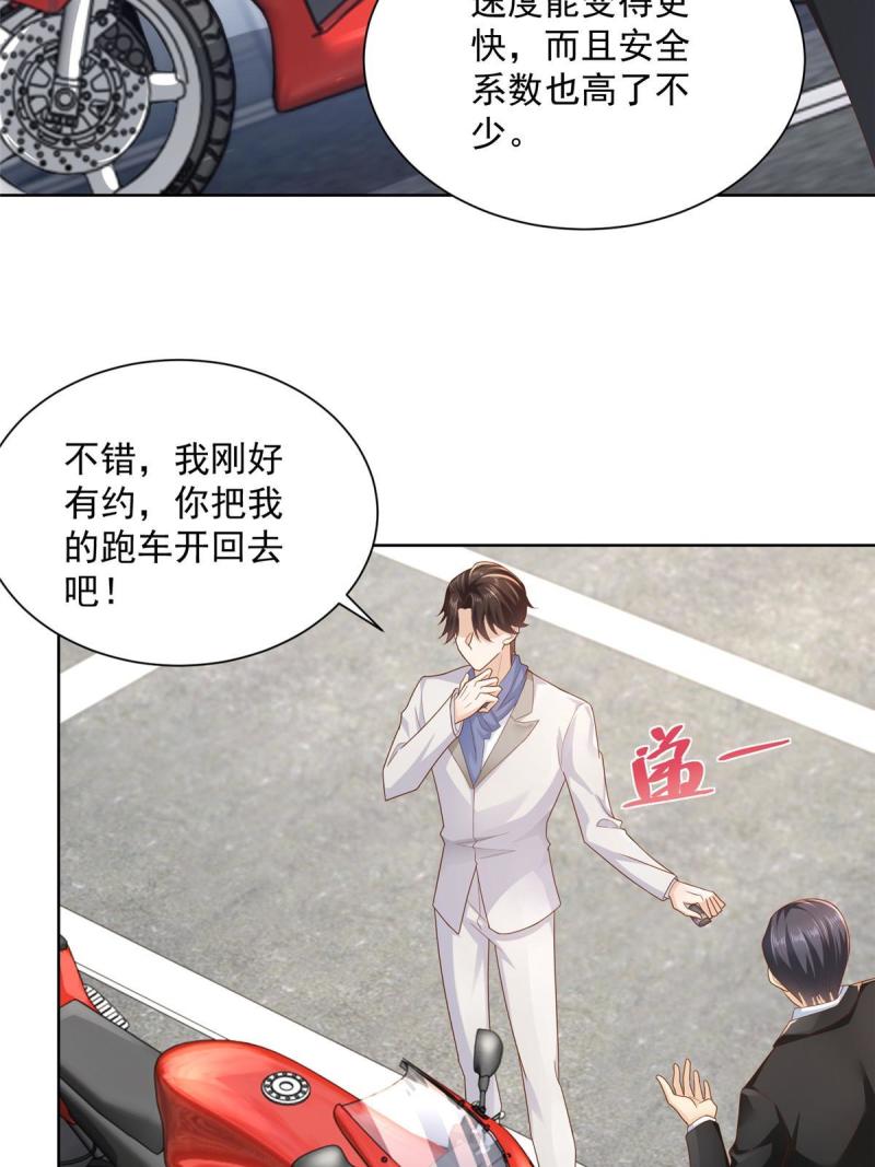 摊牌了，我全职业系统！087 我和你的车不配么