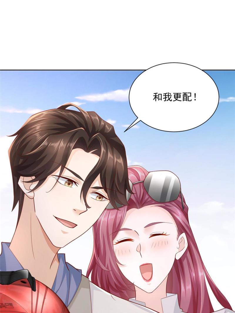 摊牌了，我全职业系统！087 我和你的车不配么