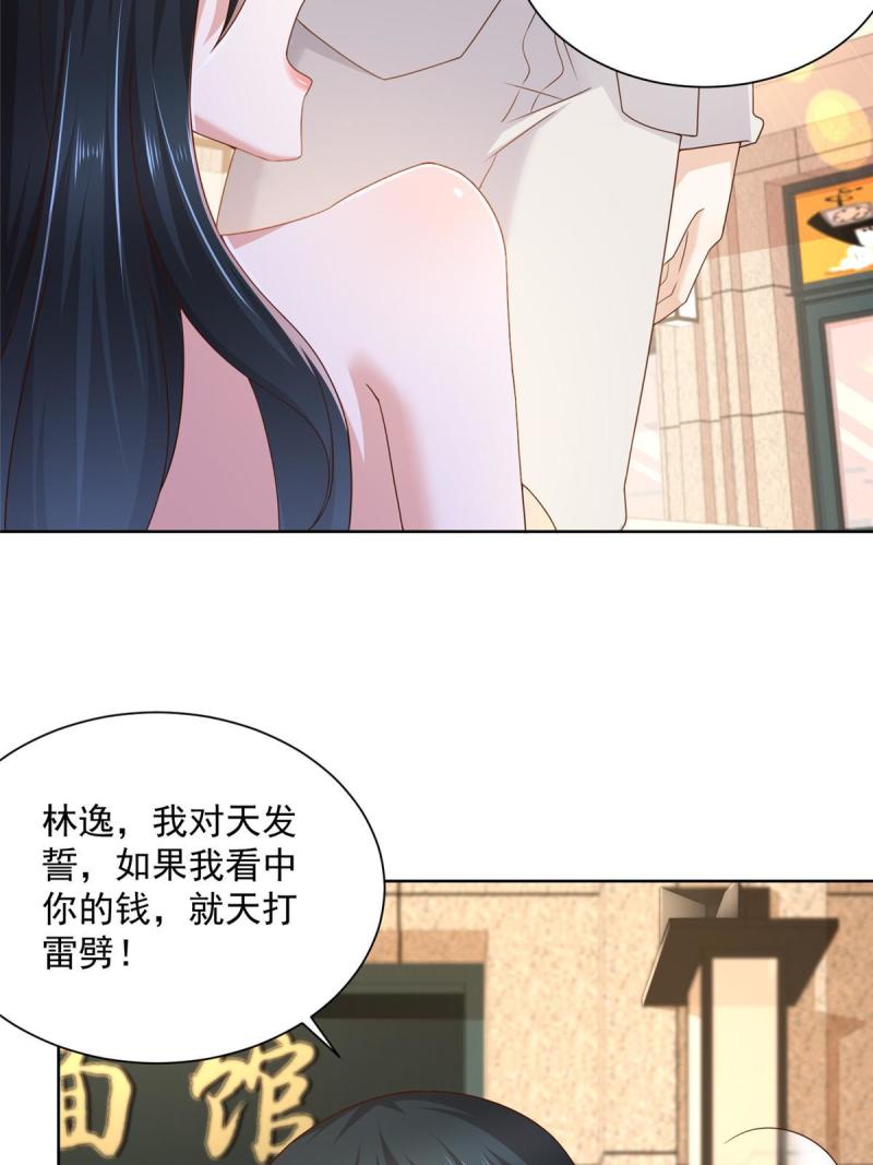 摊牌了，我全职业系统！087 我和你的车不配么