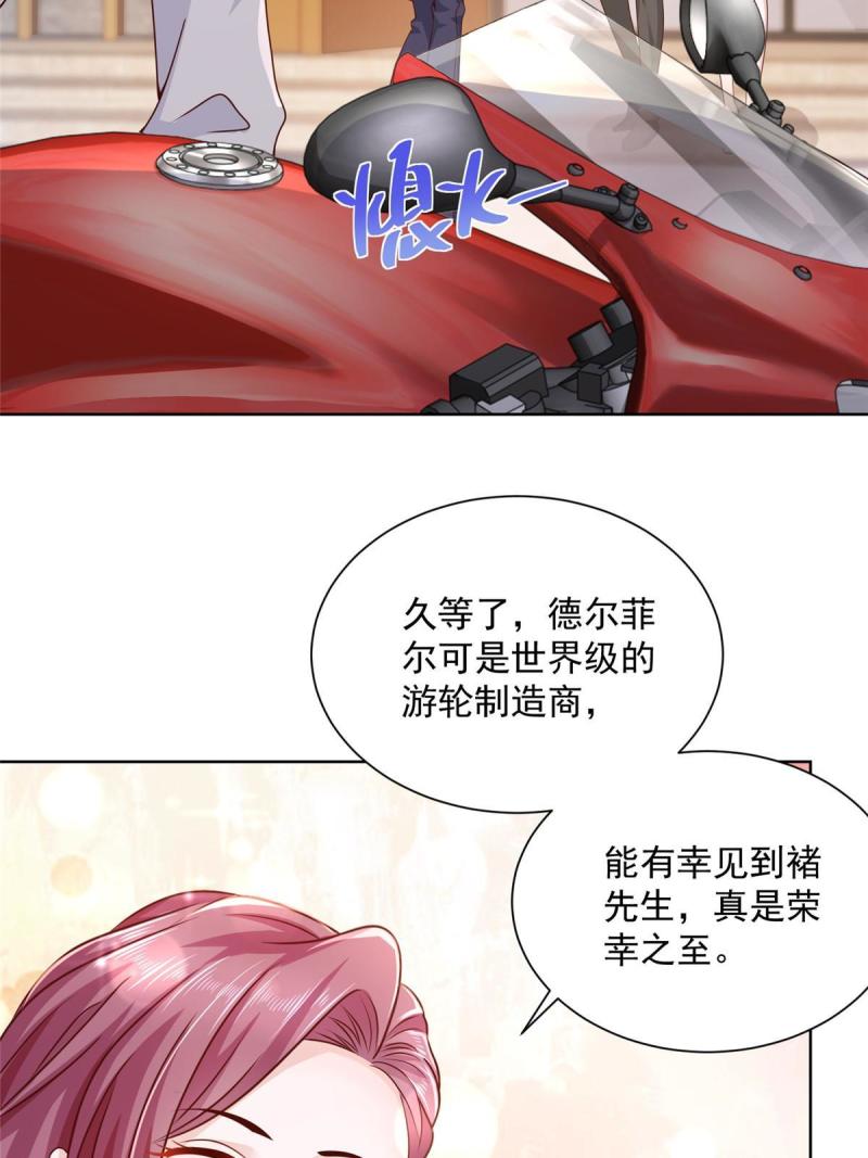 摊牌了，我全职业系统！087 我和你的车不配么