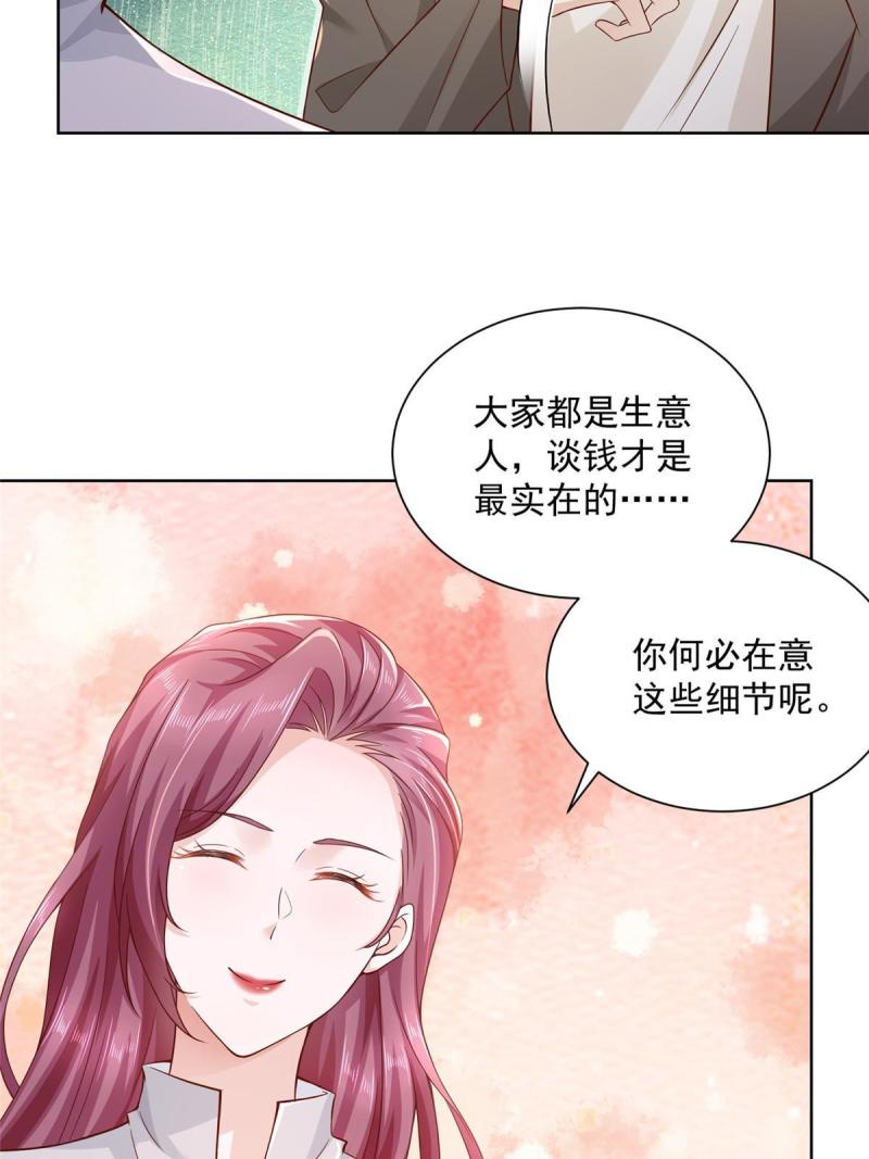 摊牌了，我全职业系统！087 我和你的车不配么