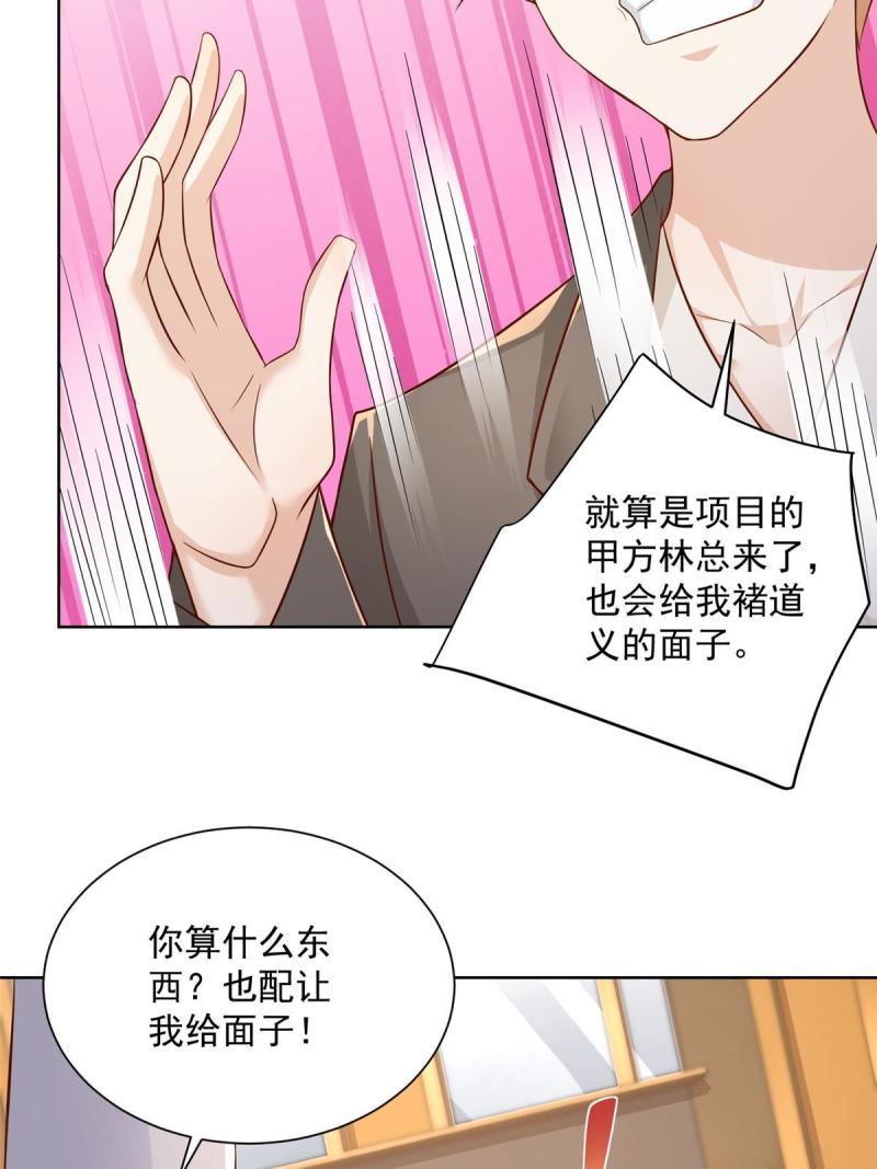 摊牌了，我全职业系统！087 我和你的车不配么