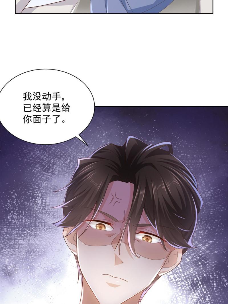 摊牌了，我全职业系统！087 我和你的车不配么