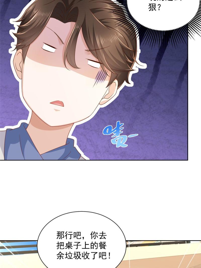 摊牌了，我全职业系统！087 我和你的车不配么
