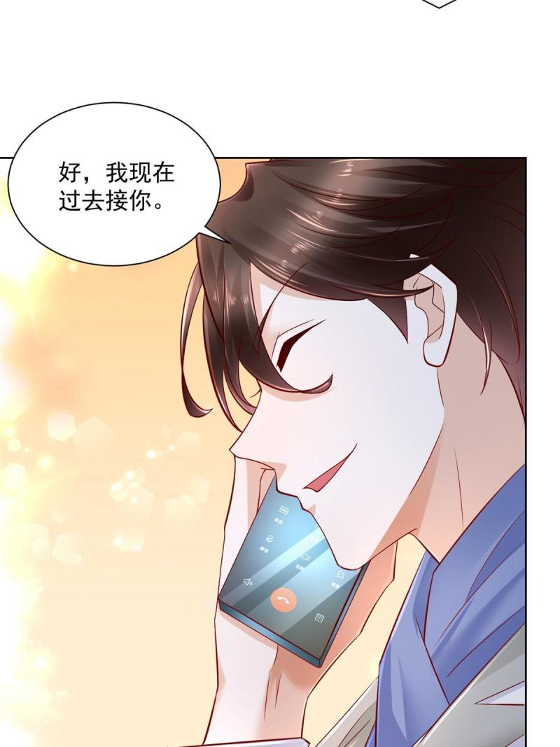 摊牌了，我全职业系统！088 林总真是好情趣