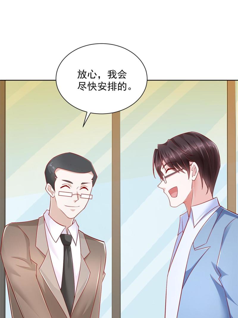 摊牌了，我全职业系统！088 林总真是好情趣