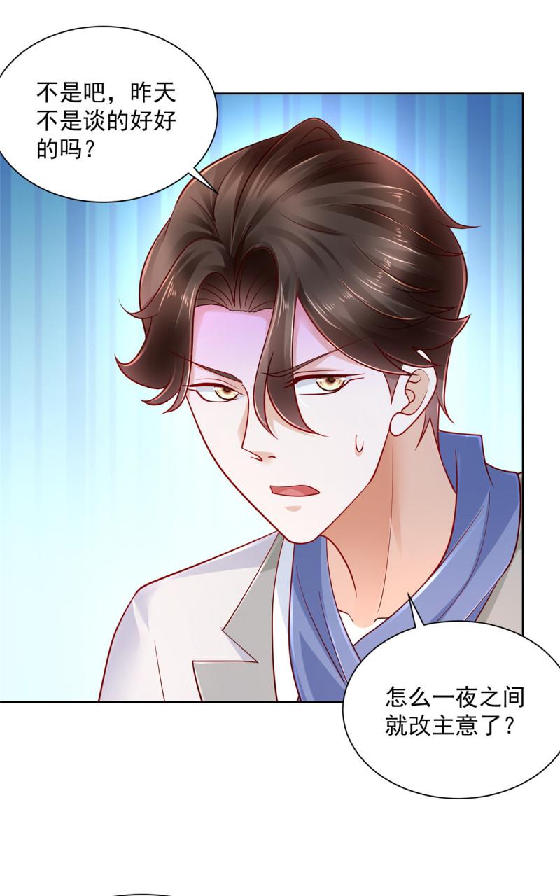 摊牌了，我全职业系统！088 林总真是好情趣