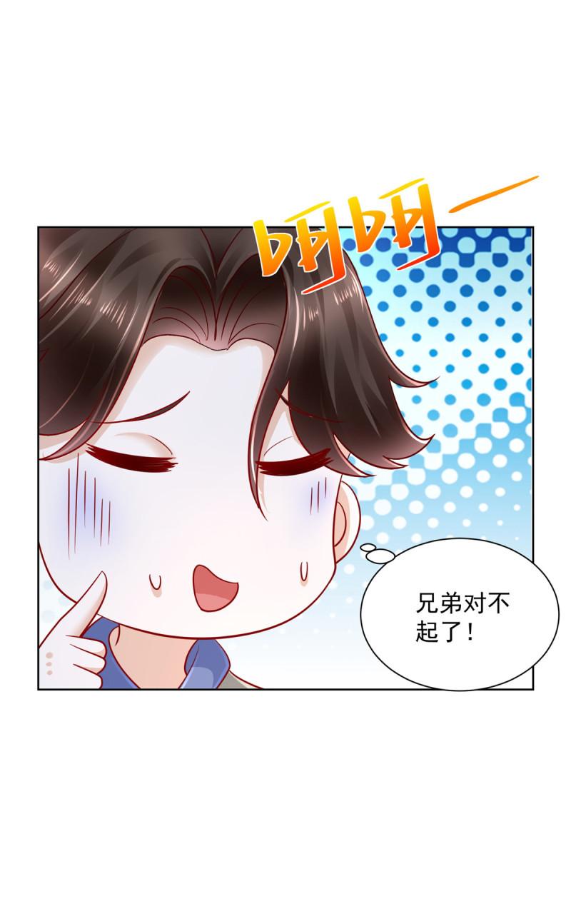 摊牌了，我全职业系统！088 林总真是好情趣