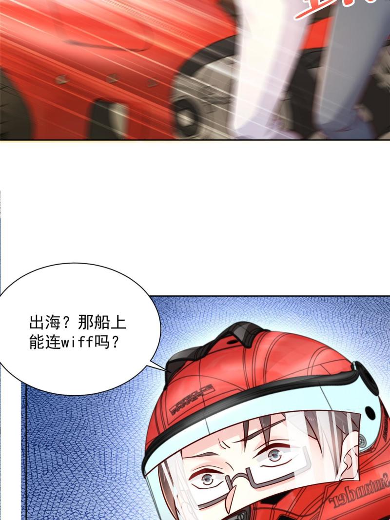 摊牌了，我全职业系统！088 林总真是好情趣