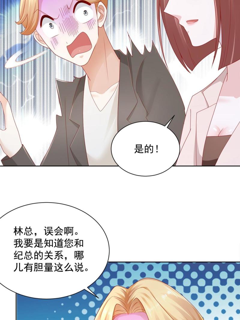 摊牌了，我全职业系统！088 林总真是好情趣