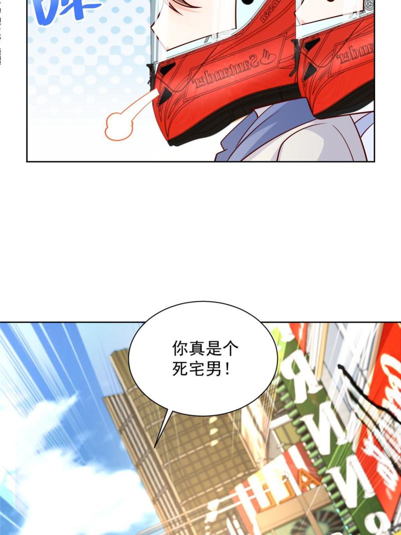 摊牌了，我全职业系统！088 林总真是好情趣
