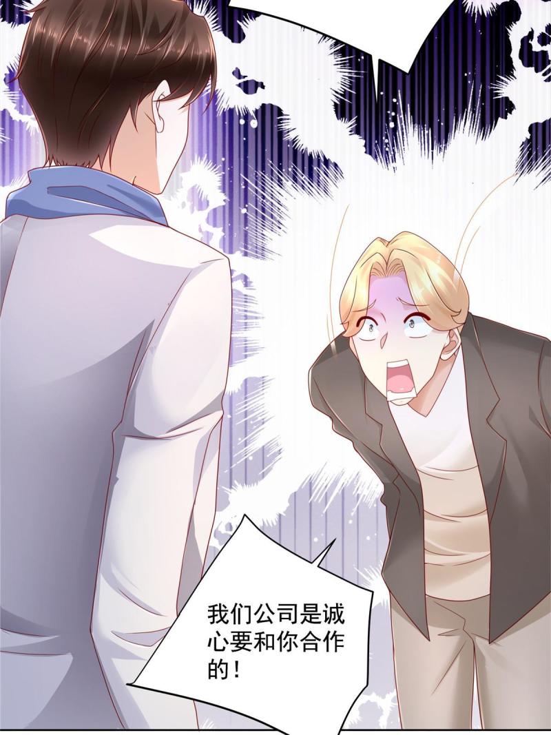 摊牌了，我全职业系统！088 林总真是好情趣