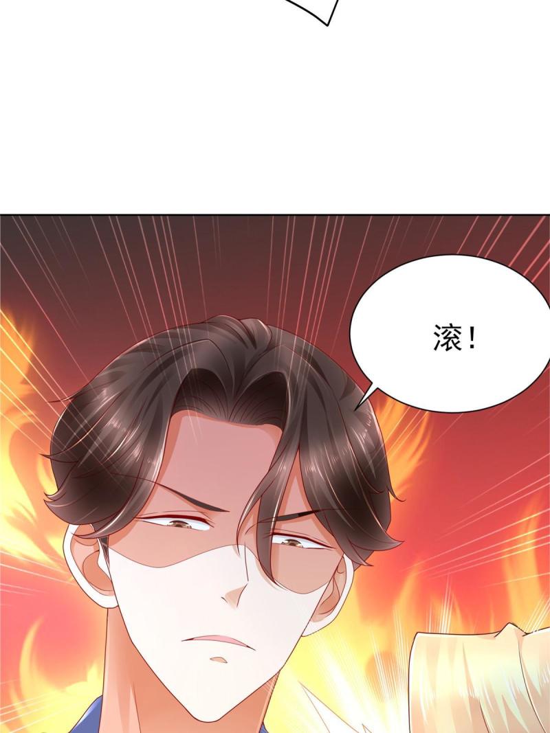 摊牌了，我全职业系统！088 林总真是好情趣