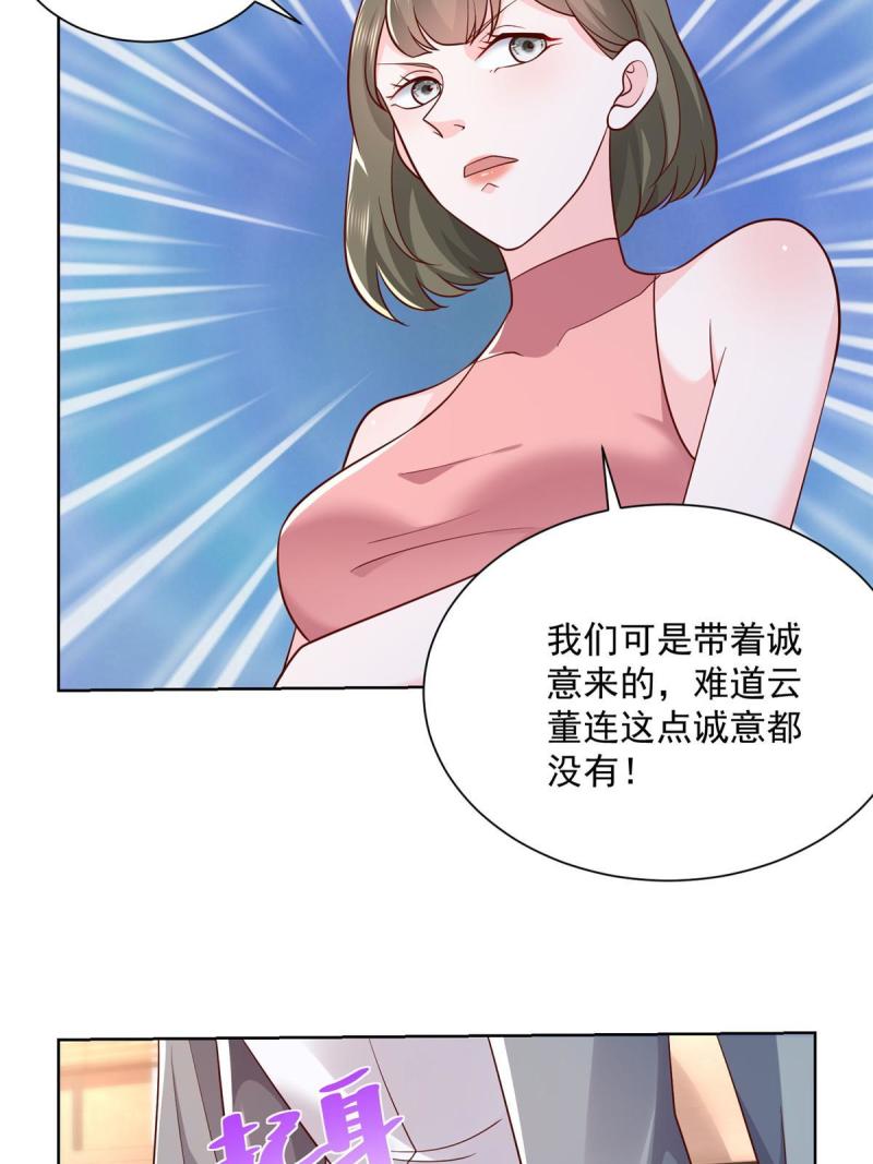 摊牌了，我全职业系统！089 做局