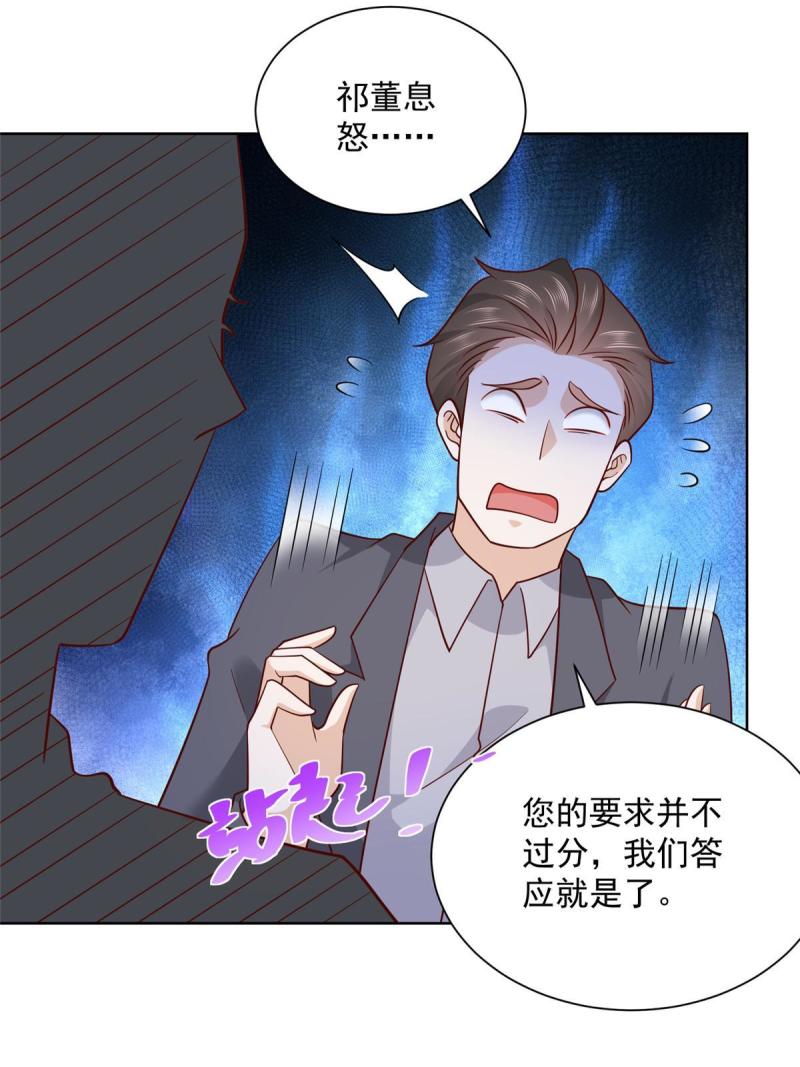 摊牌了，我全职业系统！089 做局
