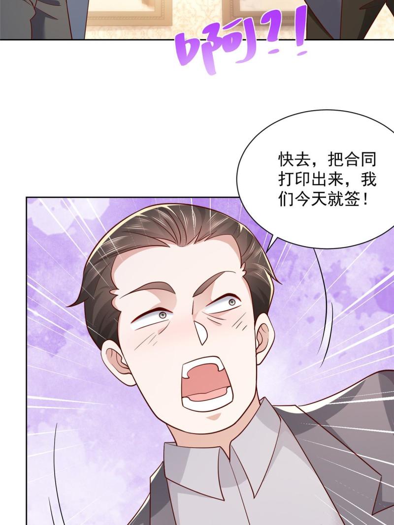摊牌了，我全职业系统！089 做局