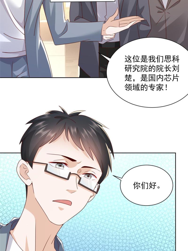 摊牌了，我全职业系统！089 做局