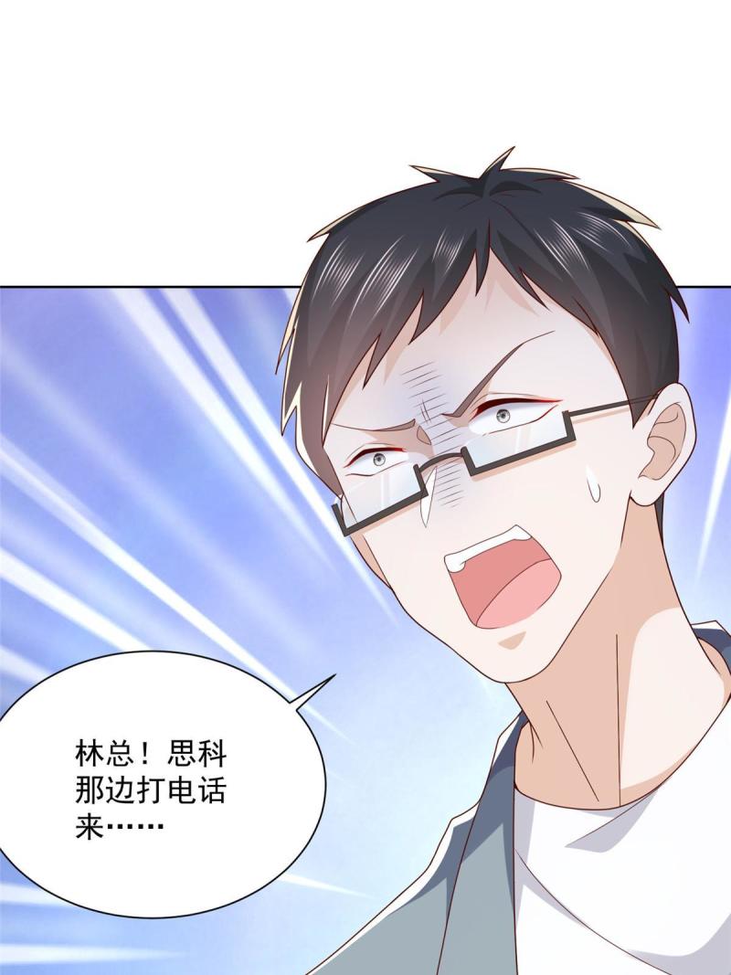 摊牌了，我全职业系统！089 做局
