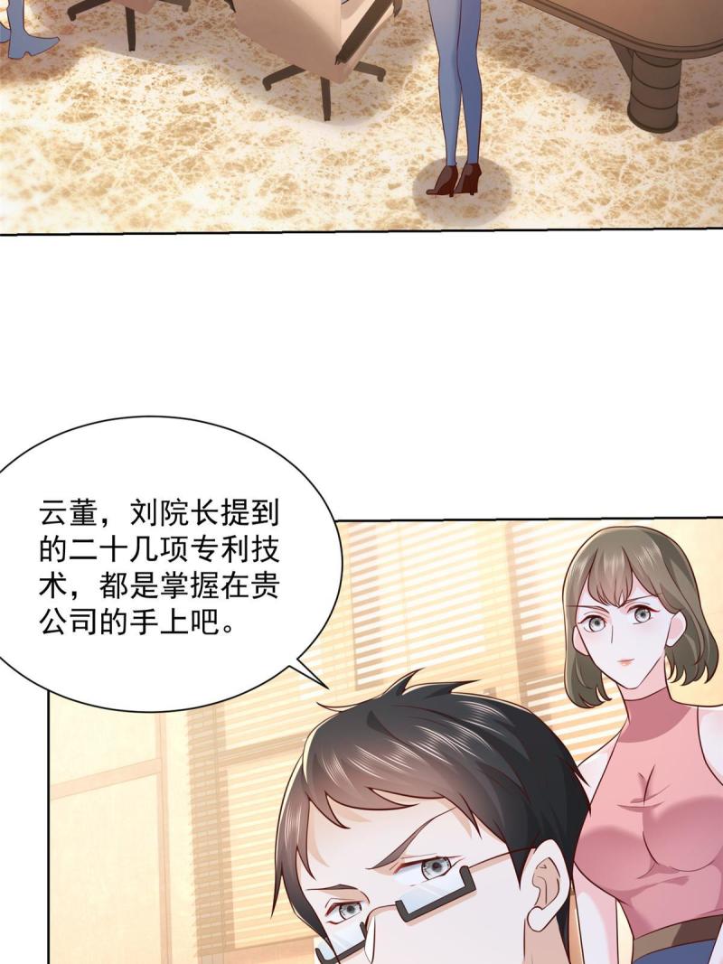 摊牌了，我全职业系统！089 做局