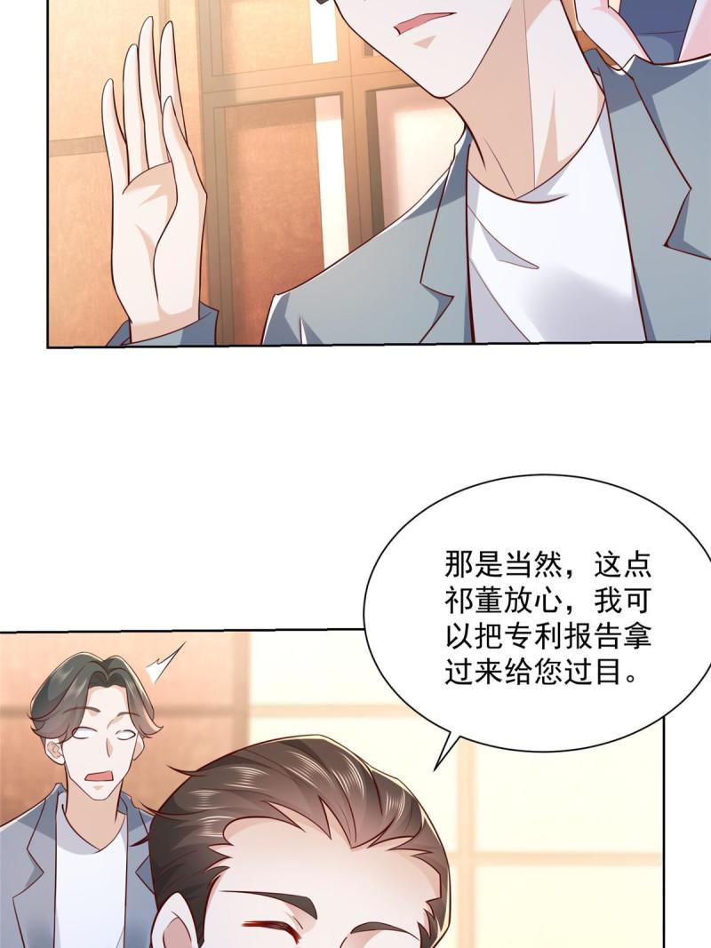 摊牌了，我全职业系统！089 做局