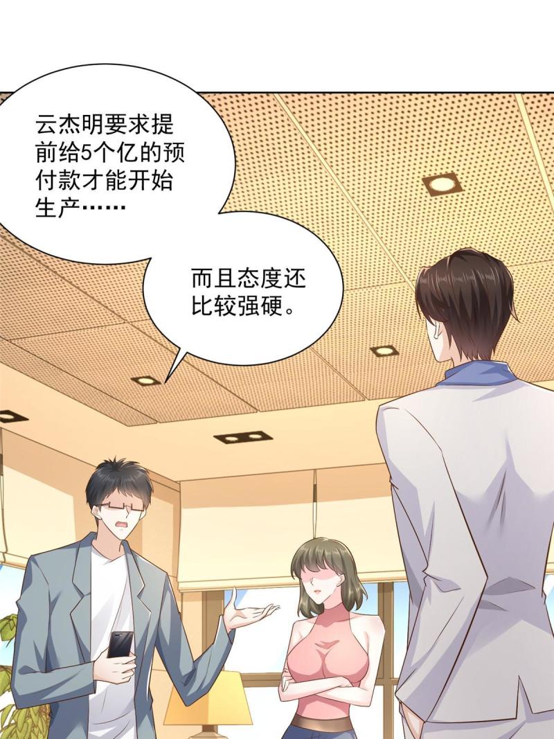 摊牌了，我全职业系统！090 假戏真做？