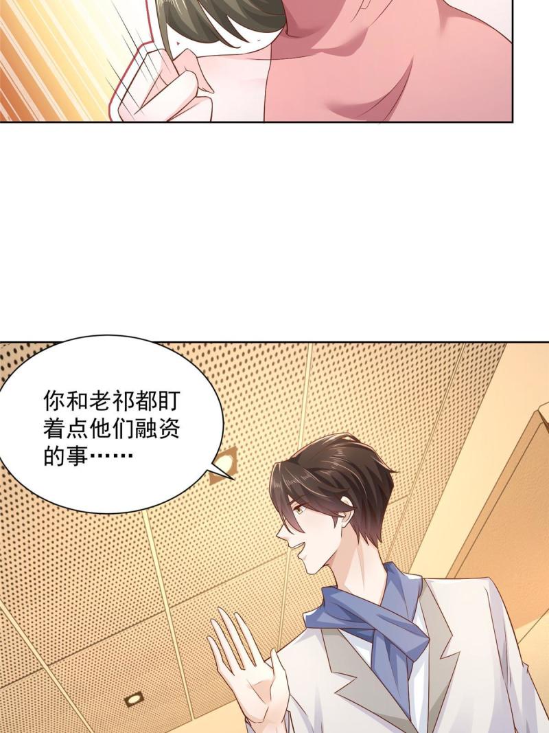摊牌了，我全职业系统！090 假戏真做？