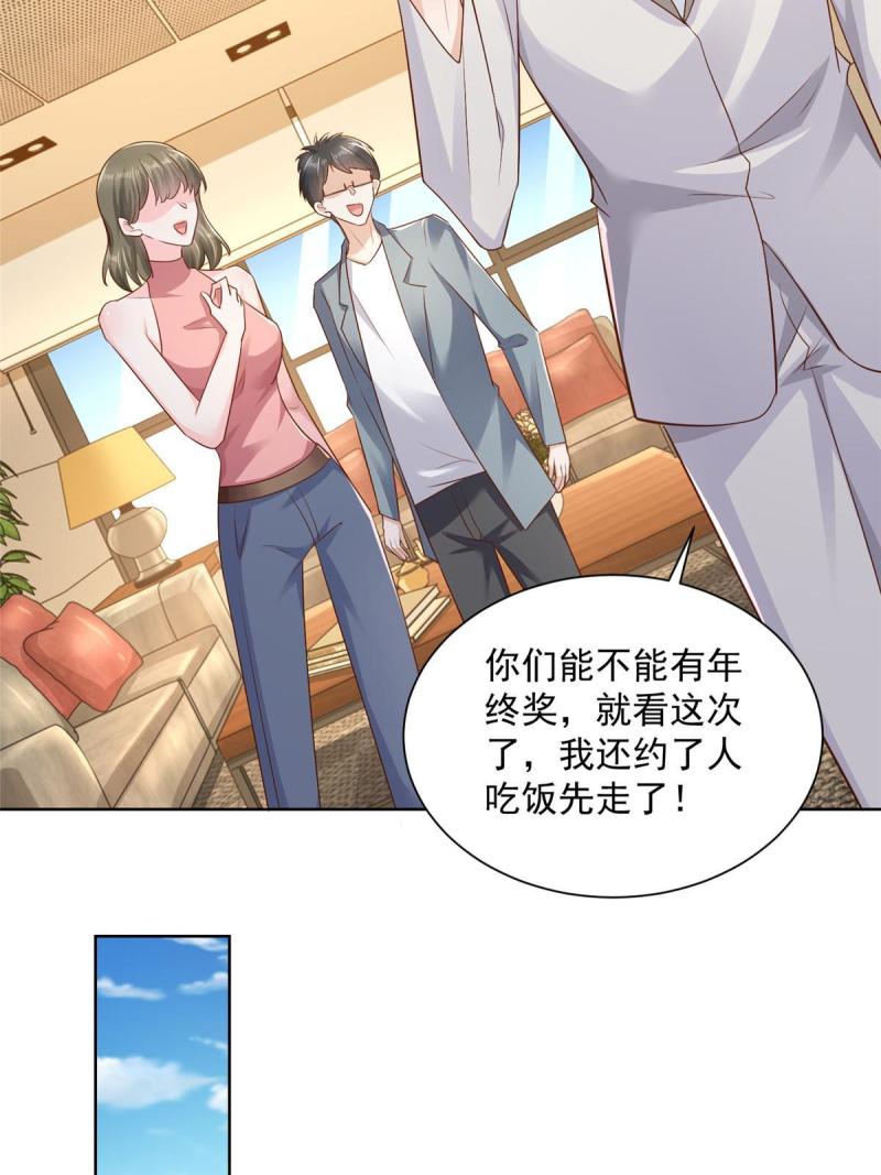 摊牌了，我全职业系统！090 假戏真做？