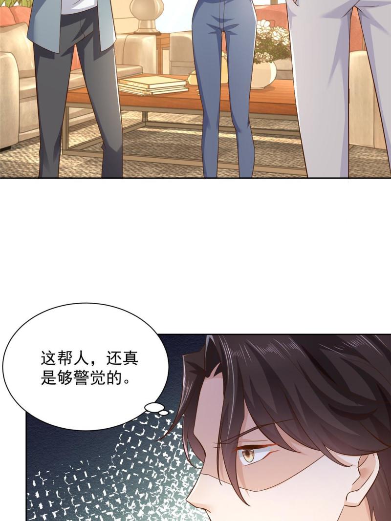 摊牌了，我全职业系统！090 假戏真做？